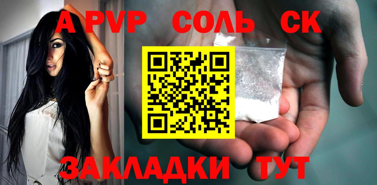 Alfa_PVP крисы CK Вичуга