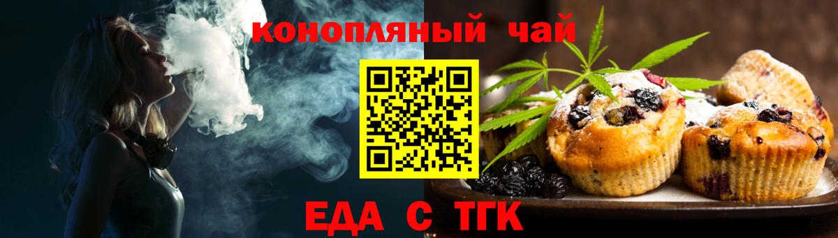 Еда ТГК конопля  Вход с VPN  Вичуга 