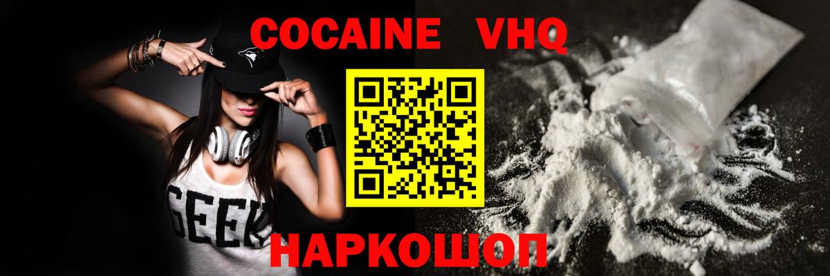Вичуга  КОКАИН 98%  Кокаин  COCAIN Перу  Вход с VPN 