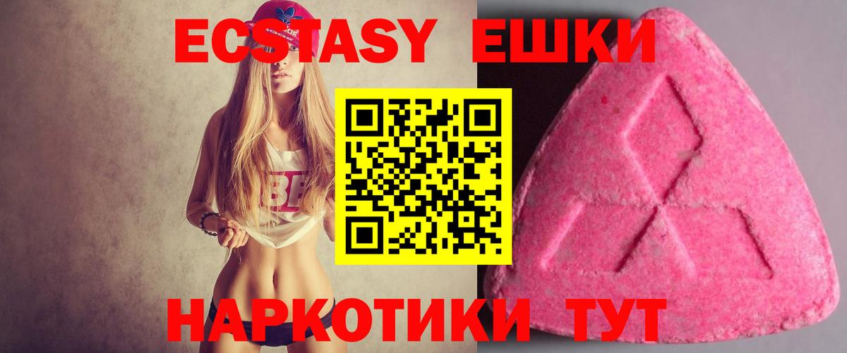 Ecstasy 250 мг  Вход с VPN  ЭКСТАЗИ  Экстази louis Vuitton  Вичуга 