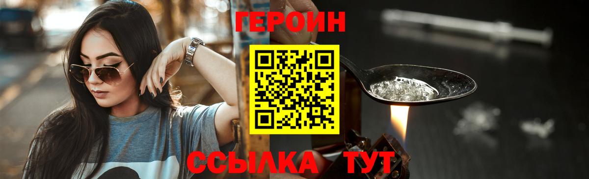 Вичуга  Героин гречка  Вход с VPN 