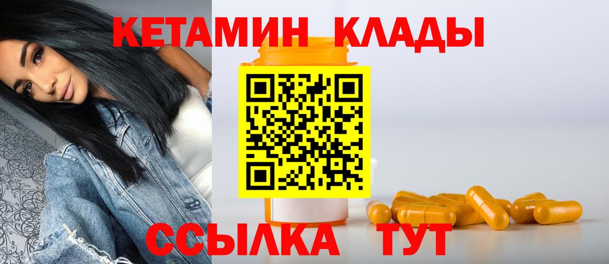 Вичуга  КЕТАМИН ketamine  OMG онион  Вход с VPN 