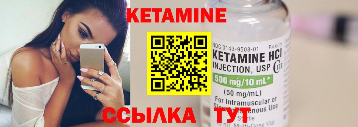 Кетамин ketamine Вичуга