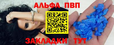 apvp Мариинск