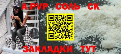 apvp Мариинск