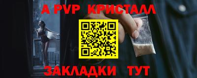 apvp Мариинск