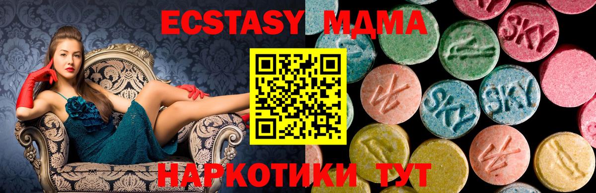 Вичуга  МДМА Molly  MDMA молли  Вход с VPN 