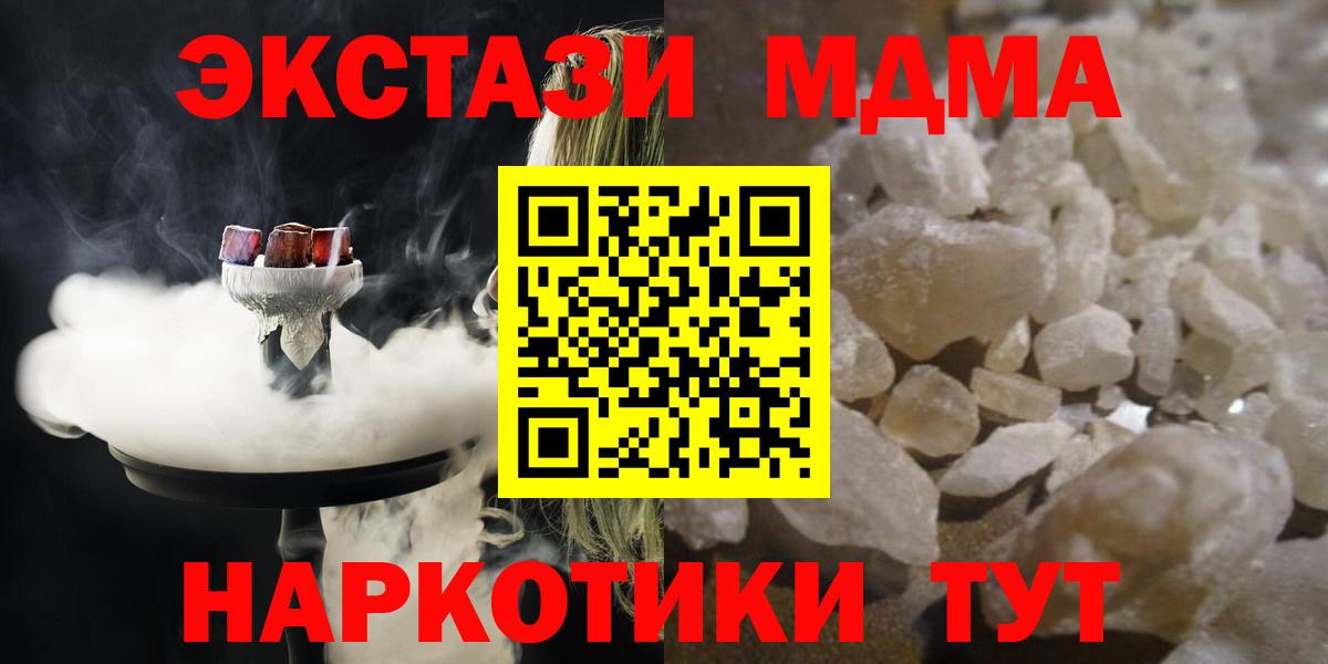 MDMA молли Вичуга