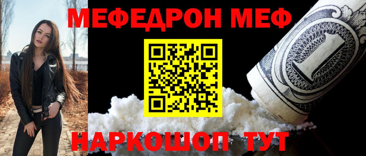 Вичуга  Мефедрон VHQ  Мефедрон  Меф  Вход с VPN 