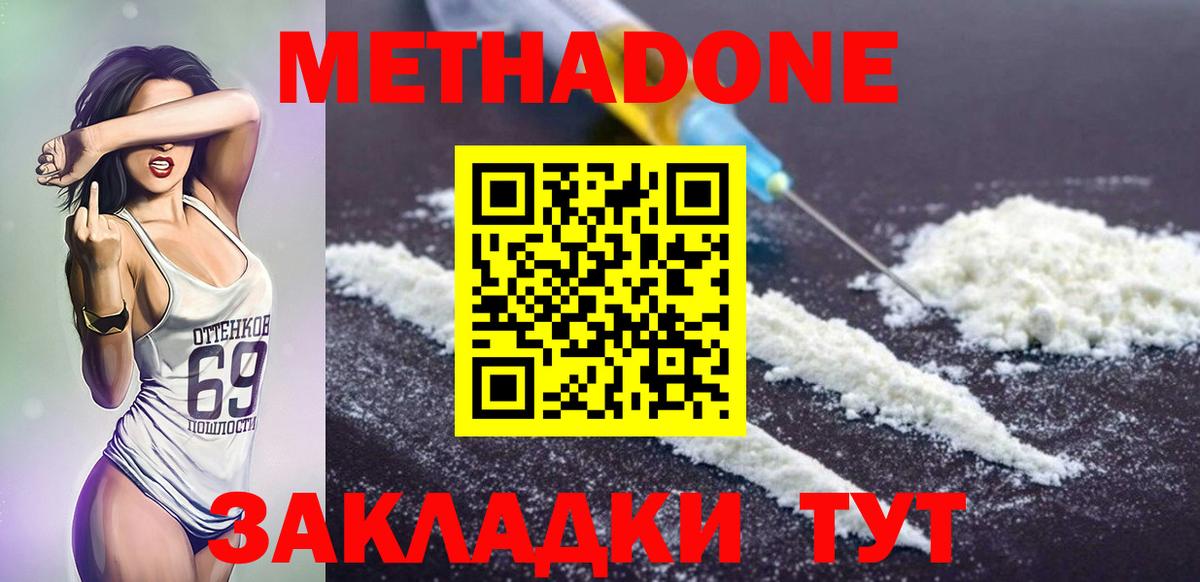 Метадон VHQ  Вход с VPN  mega сайт  Вичуга 