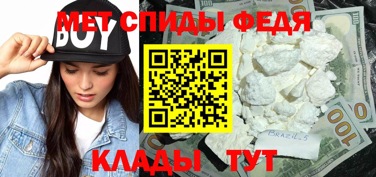 МЕТАМФЕТАМИН кристалл  Вход с VPN  Вичуга 