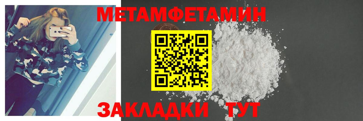 МЕТАМФЕТАМИН винт Вичуга