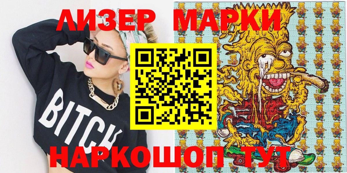 Марки N-bome 1500мкг  Марки N-bome  Вичуга  Вход с VPN 