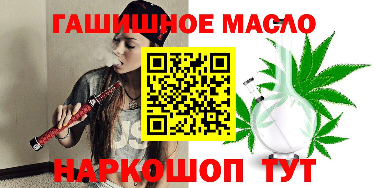ТГК THC oil  Вход с VPN  Вичуга  Дистиллят ТГК концентрат 